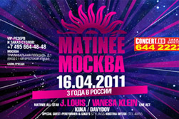 Шоу «Matinee». Фото 1