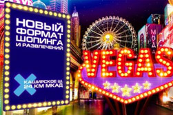 Шоу фонтанов «Ночь в Вегасе». Торгово-развлекательный комплекс Vegas. Фото 1